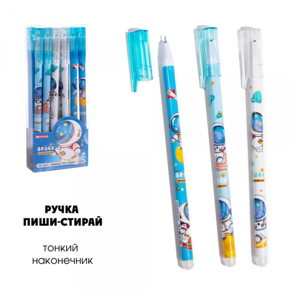 Ручка гелевая пиши-стирай 0,38мм Космос /МР-2370/ (У-12)