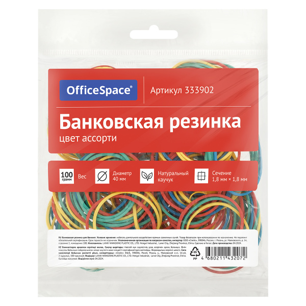 Резинка банковская для денег 100г цветная d-40мм OfficeSpace 