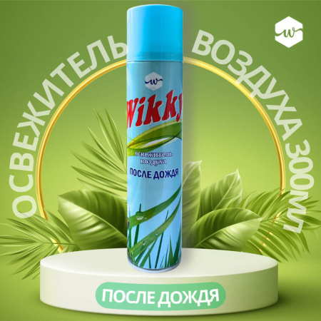 Освежитель воздуха Wikky 300мл После дождя (У-24)
