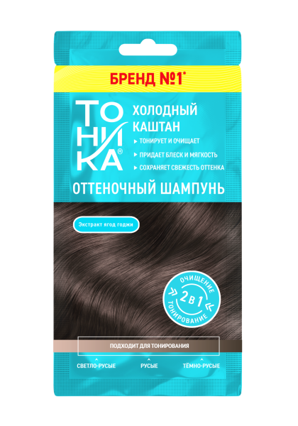 Оттеночный шампунь Тоника холодный каштан 25мл 