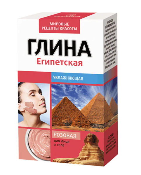 Глина косметическая 100г розовая Египетская (У-24) Глина косметическая 100г розовая Египетская (У-24)