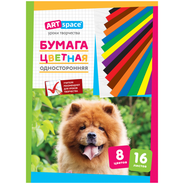 Цветная бумага 16л  8цв газетная, на скобе ArtSpace /Нб16-8_045/