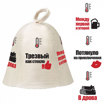 Шапка банная "Индикатор настроения" Hot Pot войлок 100% Банные штучки