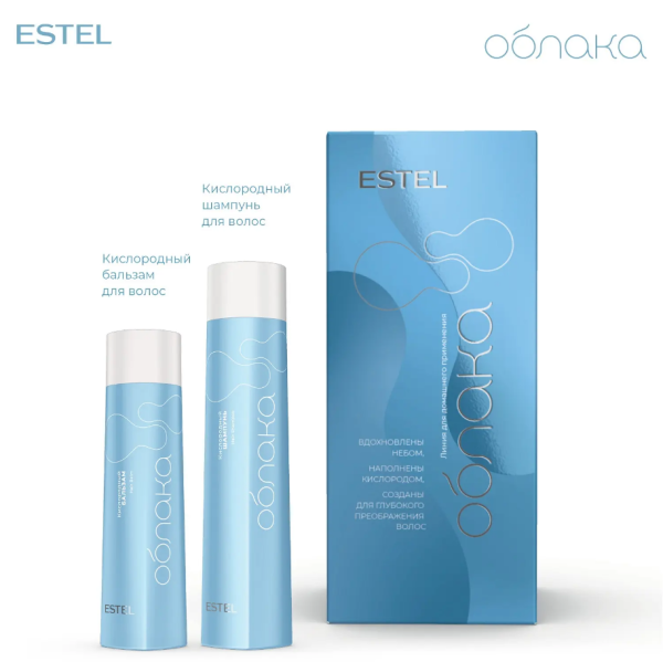 ESTEL ОБЛАКА CD/N2 Набор "Кислородный коктейль" (шампунь 300мл, бальзам 250мл)