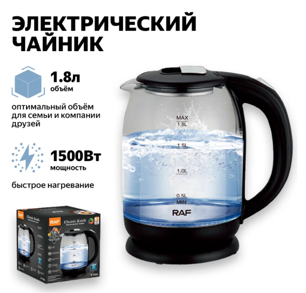 Чайник эл. 1,8л 1500Вт стеклянный RAF