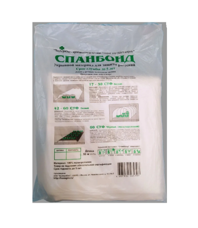 Спанбонд укрывной материал 42г/м 3,2х10м "ХозАгроОпт"