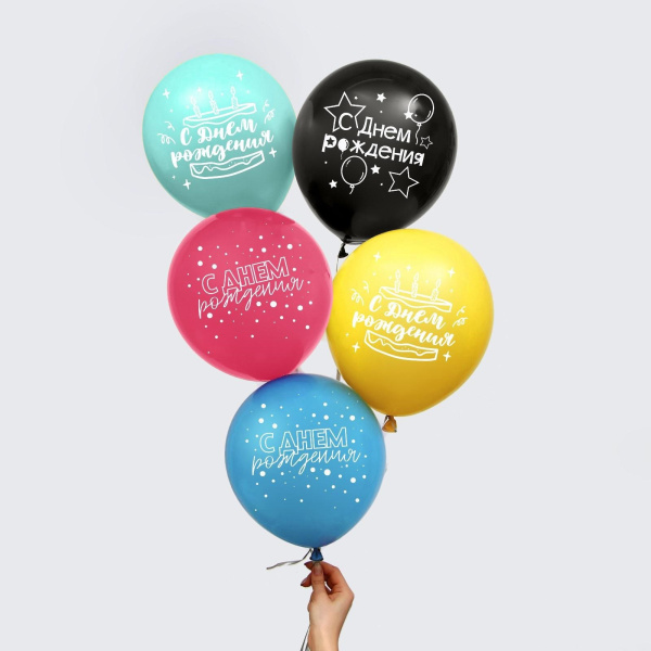 Надувной шар 12" "С днем рождения!" 1шт (У-50)