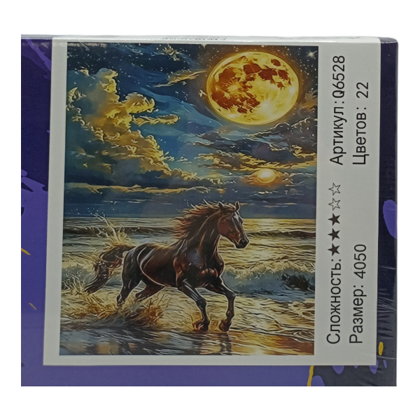 Картина для творчества "Рисование по номерам" 40х50см 