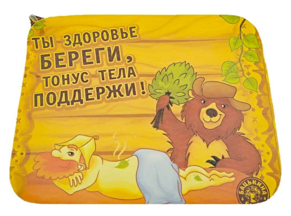 Коврик для сауны "Здоровье береги" 40*50см Бацькина баня