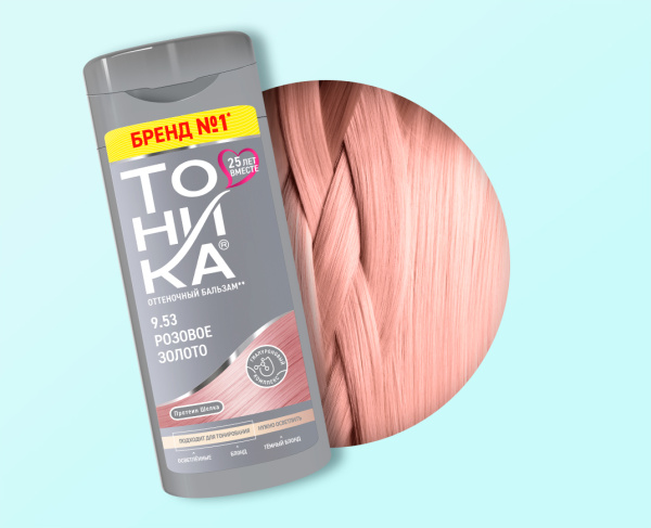 Оттеночный бальзам для волос Тоника 9.53 розовое золото 150мл (У-6)