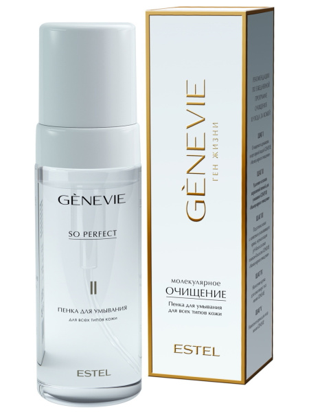 ESTEL GENEVIE GC/F/150 Пенка для умывания для всех типов кожи "Молекулярное очищение" 150мл