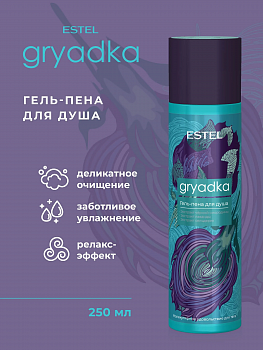 ESTEL GRYADKA GR/GF250 Гель-пена для душа 250мл