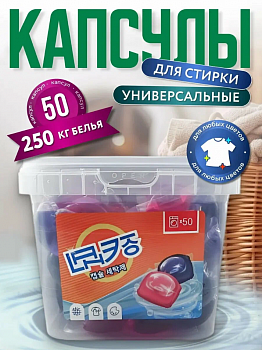 СМС Laneko капсулы 50шт 500гр (У-16)