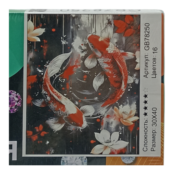 Картина для творчества "Алмазная мозаика" 30х40см (У-25)