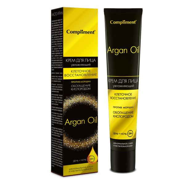 Крем для лица Compliment Argan Oil 50мл день + ночь (У-21)