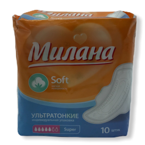 Прокладки Милана 10шт ультратонкие Soft Super (У-54) /0106/2102А/