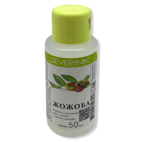 Жидкость для снятия лака Severina  50мл Жожоба Е (У-45)