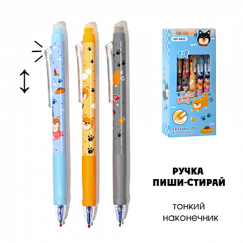 Ручка гелевая автомат синяя пиши-стирай 0,5мм Собачки /МР-8865/ (У-12)
