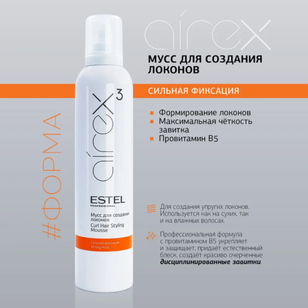 AIREX AM/6/300 Мусс для создания локонов сильная фиксация 300мл
