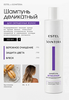 Estel Sointera Деликатный шампунь для окрашенных волос 300мл /S/C/S300/