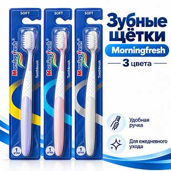 Зубная щетка /MF859/