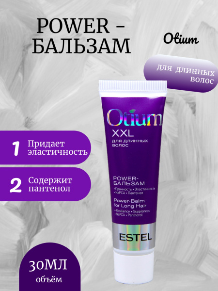 ESTEL OTIUM XXL ОТ/X/B30 Power-бальзам для длинных волос 30мл