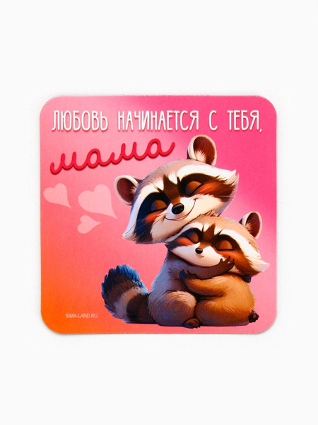 Магнит "Мама" 7*7см 
