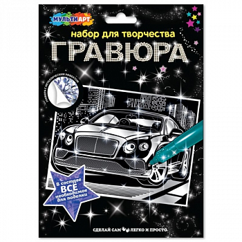 Гравюра Мульти Арт "Дорогие авто" А-4