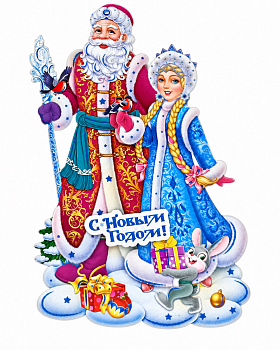 Панно бумажное НГ 32*52см Дед Мороз и Снегурочка /509-1/