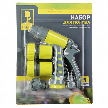 Набор для полива (2 соединителя d-3/4", штуцер, пистолет-распылитель) Inbloom