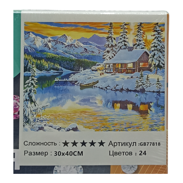 Картина для творчества "Алмазная мозаика" 30х40см 