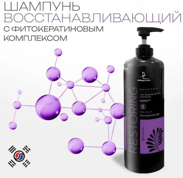 Шампунь DC Korean Pro 1200мл восстанавливающий с Phytokerational Complex