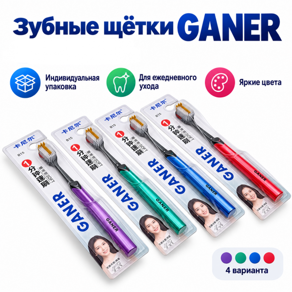 Зубная щетка /B15/