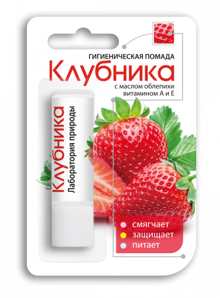 Помада гигиеническая Лаборатория природы Клубника 