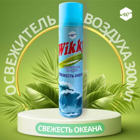 Освежитель воздуха Wikky 300мл Свежесть океана (У-24)