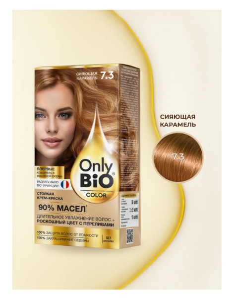 Крем-краска для волос стойкая Only Bio Color т. 7.3 сияющая карамель 115мл