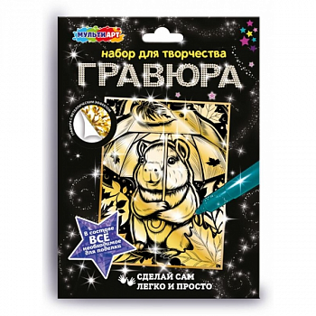 Гравюра Мульти Арт "Капибара" золото
