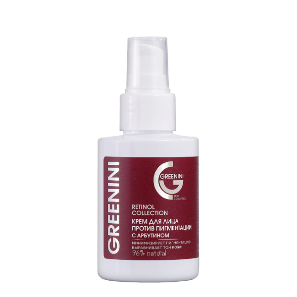Крем для лица GREENINI 100мл против пигментации с арбутином  (У-12)