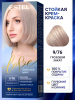 ESTEL LOVE 9/76 грозовой закат