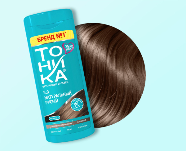 Оттеночный бальзам для волос Тоника 5.0 натуральный русый 150мл (У-6)
