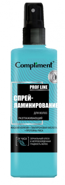 Спрей для волос Compliment 200мл ламинирование разглаживающий (У-12) 