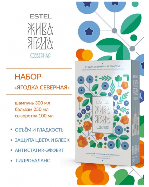 ESTEL Жива Ягода Северная YC/N Набор с Беломорья