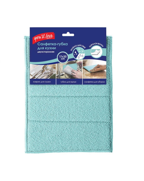 Салфетка-губка для уборки микрофибра You'll love