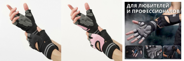 Перчатки спортивные без пальцев M/L