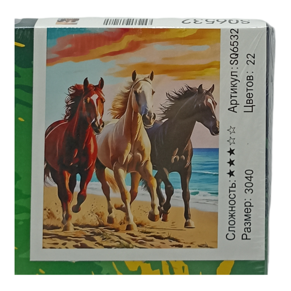 Картина для творчества "Рисование по номерам" 30х40см (У-25)