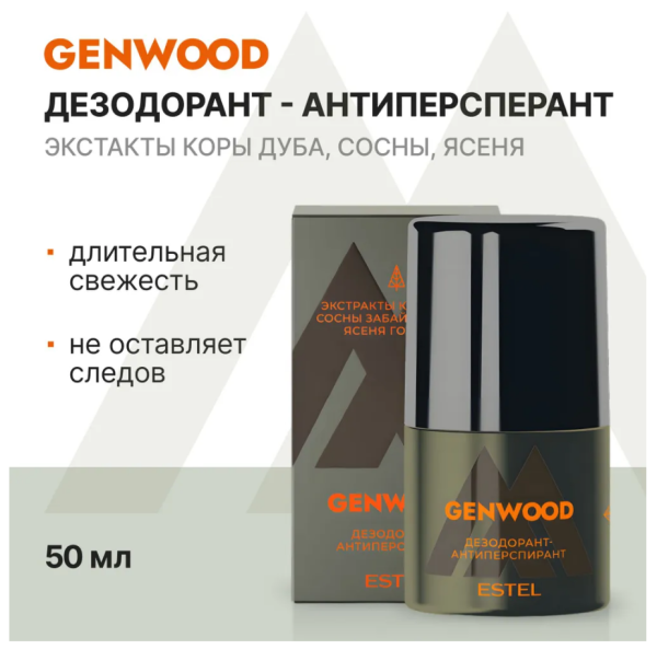 ESTEL GENWOOD A/GD50 Дезодорант антиперспирант 50мл 