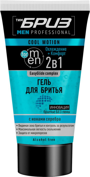 Гель для бритья ТимБриз 165мл EasyGlide complex Cool Motion