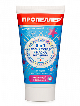 Гель+скраб+маска Истребитель прыщей 3в1 150мл (У-12)