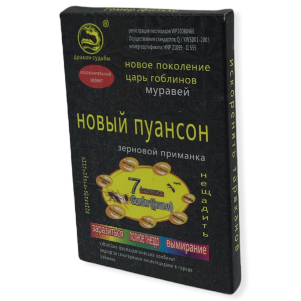 Средство инсектицидное от тараканов, муравьев и насекомых (У-30)