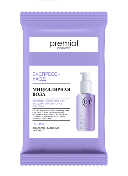 Салфетки влажные Premial  15шт косметические с мицеллярной водой 